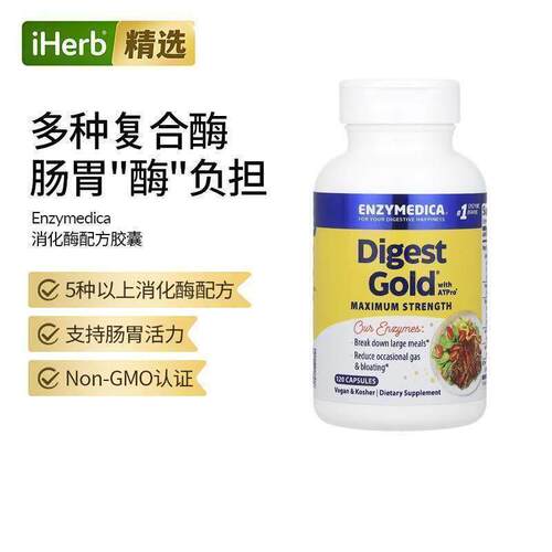 Enzymedica肠胃辅助胃不适营养含ATPro