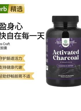Nature'sCraft活性炭胶囊支持消化健康吸附肠胃净化帮助活性炭