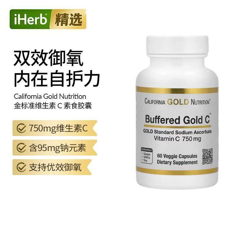 美国进口CGN高含量VC维生素C胶囊超高浓度皮肤抵御力自由基肌肤