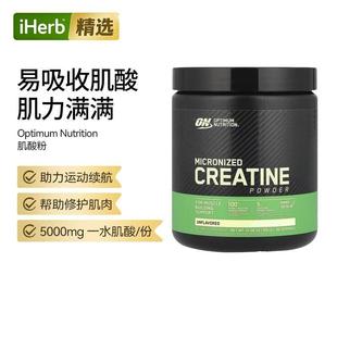 欧普蒙特微粉化肌酸粉耐力爆发力非氮泵支链健身耐力氮泵肌肉强度