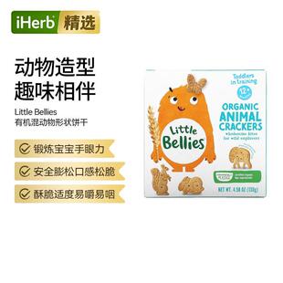 LittleBellies有机混动物形状饼干12个月以上易嚼易咽宝宝零食有