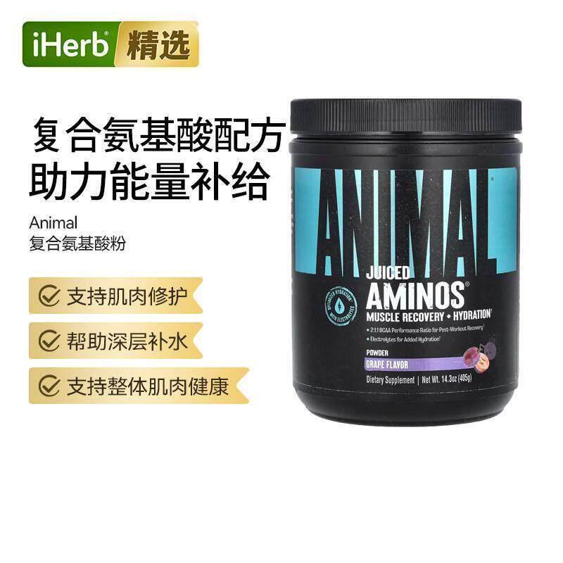 Animal支链氨基酸BCAA粉健身肌肉肌肉科学配比运动能量补充