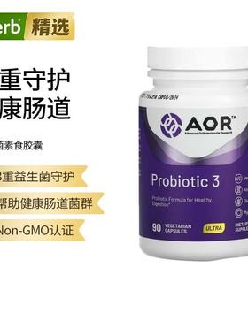 AOR 益生菌胶囊 消化酶益生菌调节肠胃消化