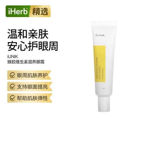 iUNIK蜂胶维生素眼霜眼部和面部提拉紧致帮助暗沉眼周面部一瓶多