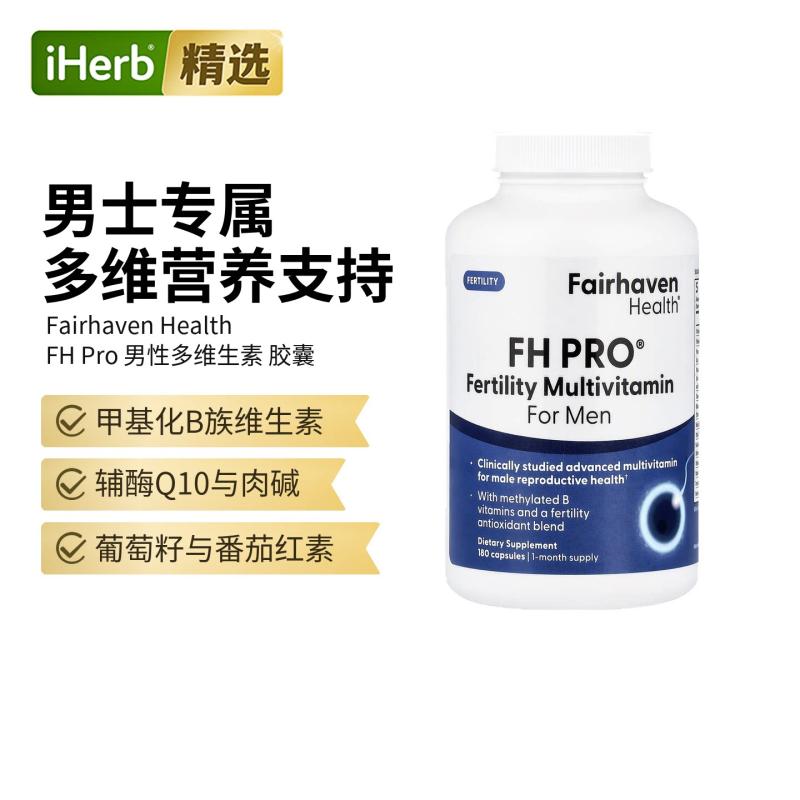Fairhaven Health男士医级帮助怀孕补充剂