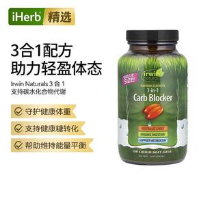 IrwinNaturals爱乐能3合1碳水化合物阻滞剂健康糖转化能量平衡