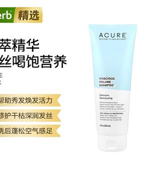 ACURE洗发水柔顺丰盈护发多种功效天然有机植物精粹蓬松洗发水