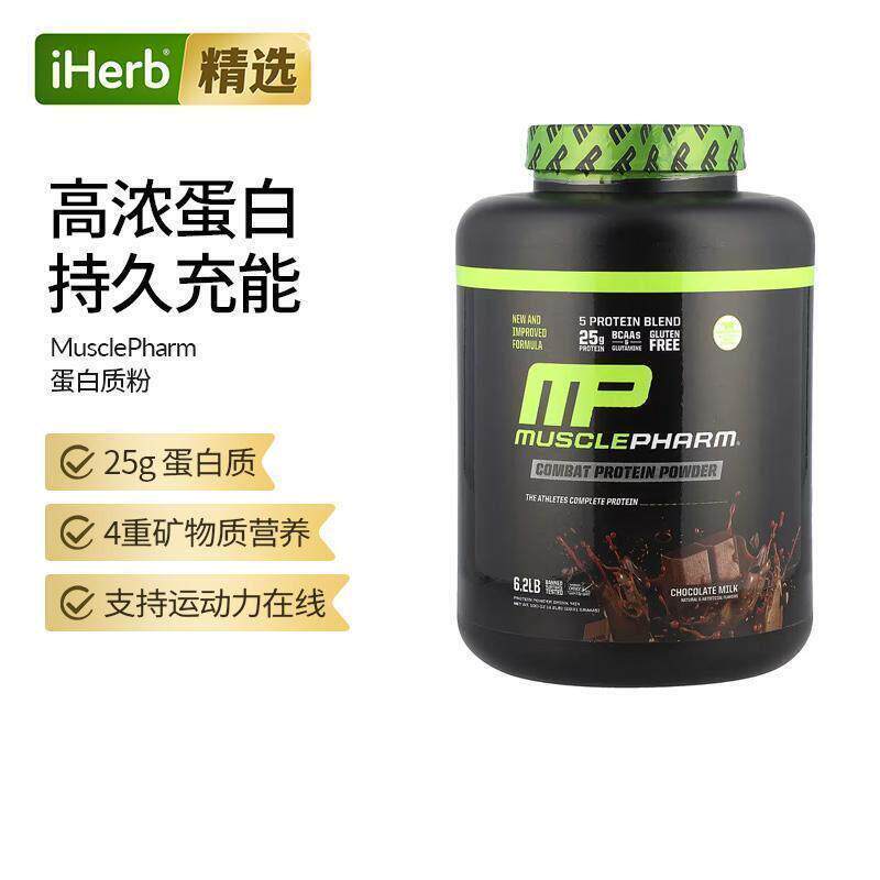 MusclePharm全蛋白质粉MP缓释蛋白质增肌力量锻炼运动表现肌肉能