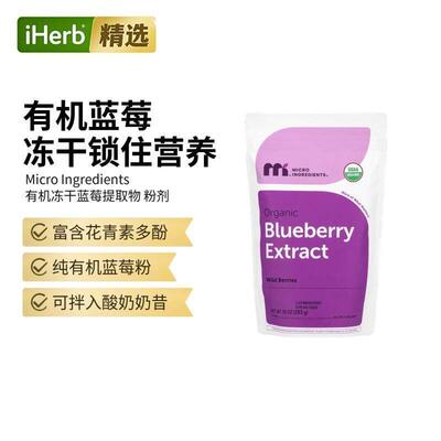 Micro Ingredients Freeze-Dried Blueberry Extract