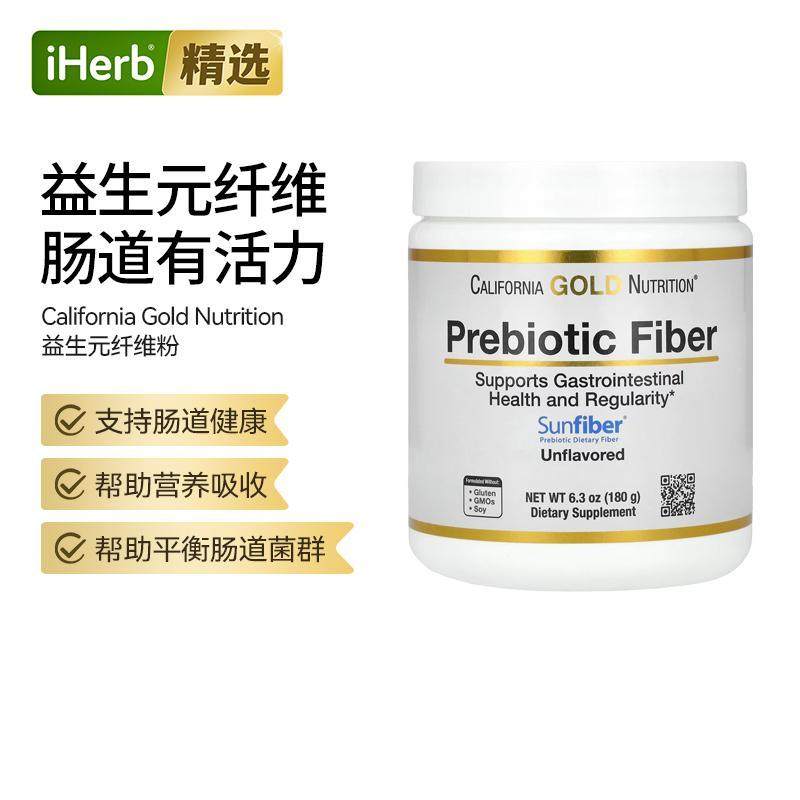 CGN益生元纤维纯净配方支持肠道健康菌群平衡消化肠胃舒适水溶性