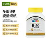 21st Century长效缓释维生素B 50易吸收维b营养补充神经健康