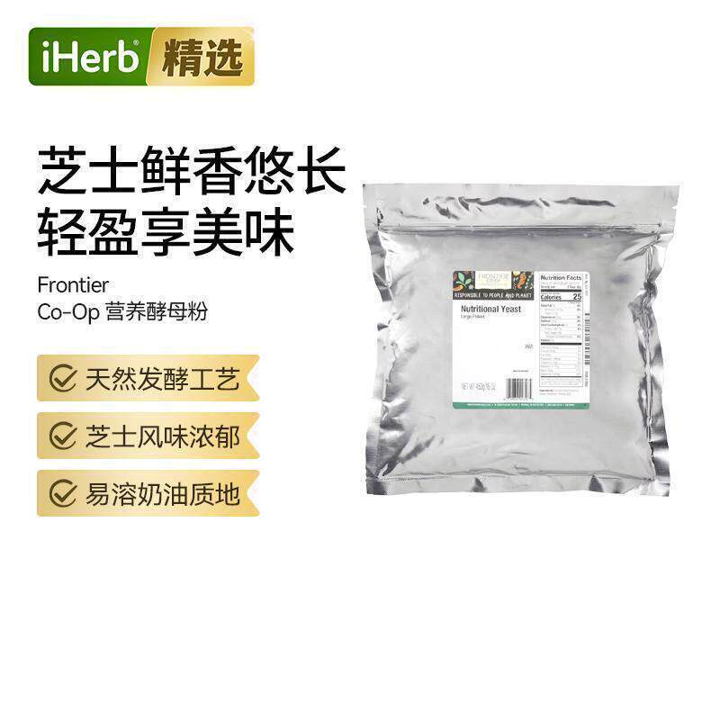 FrontierCo-op营养酵母迷你片浓郁奶酪味撒粉汤品沙拉调味发酵