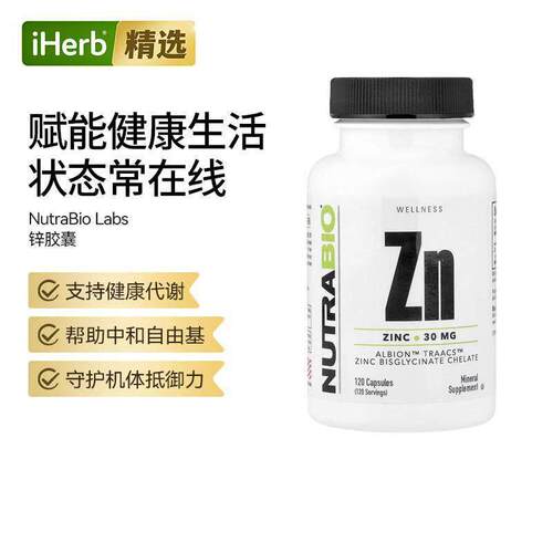 Nutrabio Labs锌健康成长呵护大脑骨骼健康活力补充