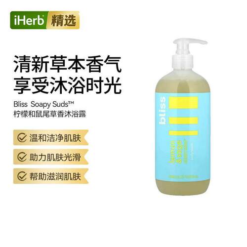 Bliss,Soapy Suds™沐浴露柠檬和鼠尾草香温和洁净肌肤
