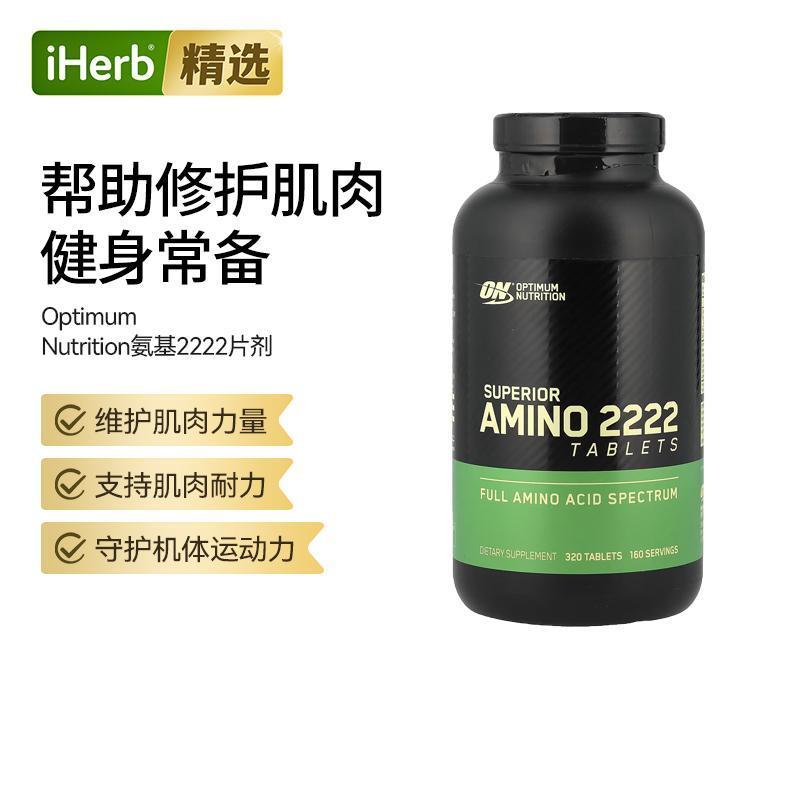 ON奥普帝蒙超级氨基酸进口男性健身一氧化氮男士健身补剂维持肌肉
