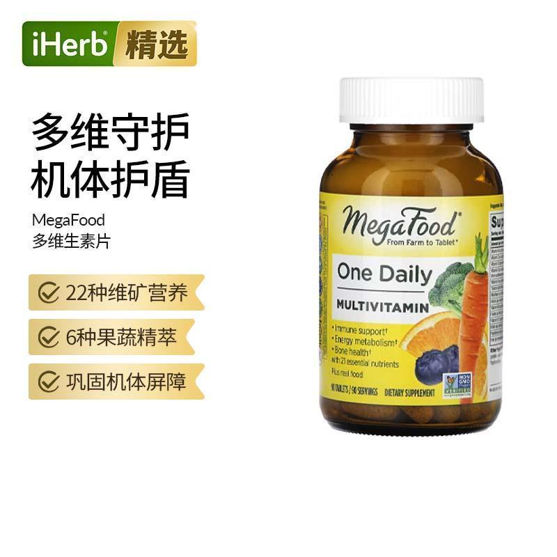 MegaFood每日一片多维生素矿物质片21种营养素膳食补剂