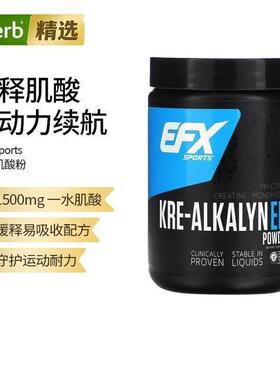 EFXKre-Alkalyn EFX粉蓝霜动力续航健身搭档塑形