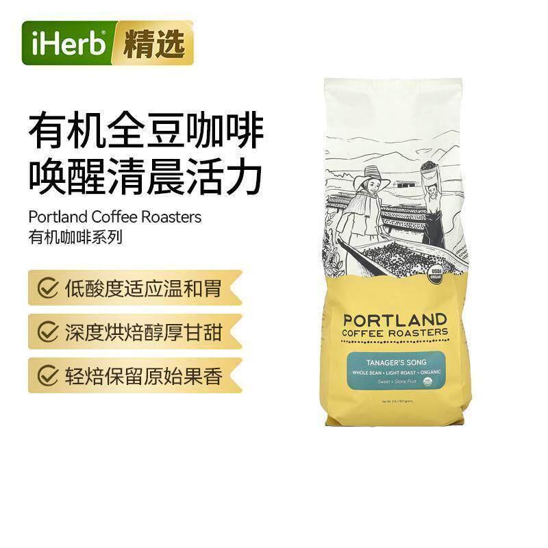 PortlandCoffeeRoas有机咖啡全豆轻度烘焙醇厚甘甜原始果香