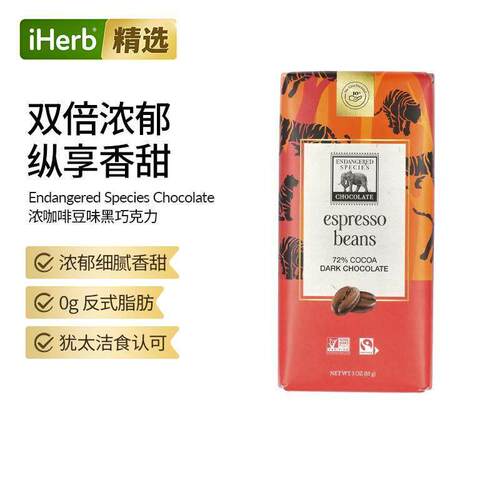 浓咖啡豆味黑巧克力72%60%可可进口休闲0反式脂肪