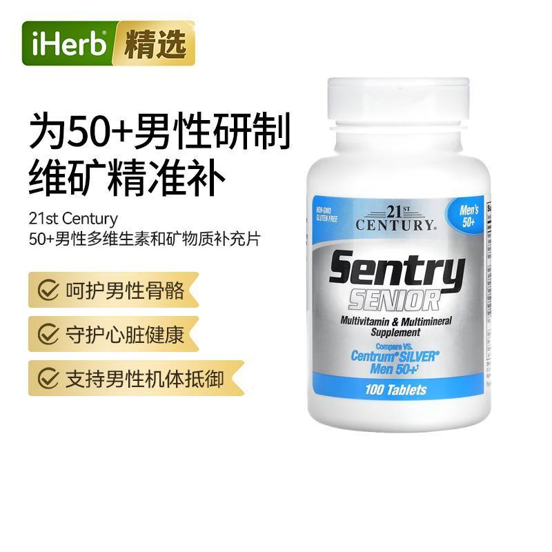21stCentury男性多维生素矿物质补充剂精力骨骼心脏健康营养支持