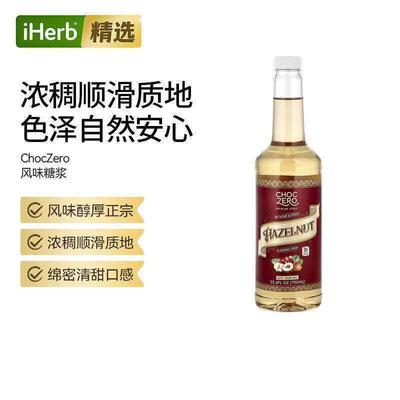 ChocZero风味糖浆多种口味增甜无糖生酮咖啡烘焙甜品增甜0糖健康