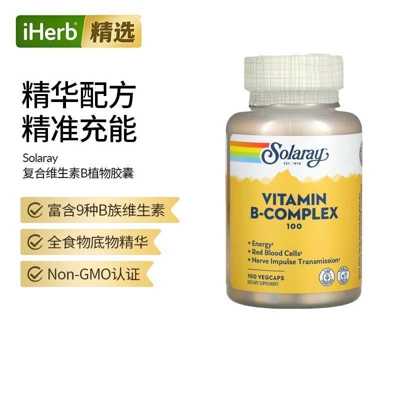 Solaray进口复合维生素B植物胶囊新陈代谢高活性复合vb均衡营养