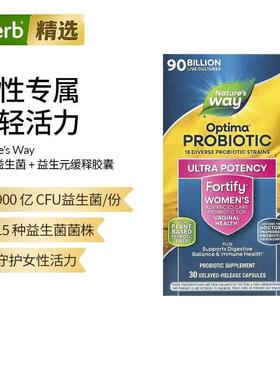 然萃维Fortify Optima女性益生菌益生元护理900亿帮助肠胃消化平