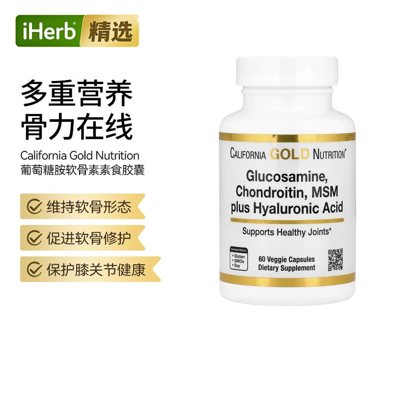 CGN氨基葡萄糖胶囊 美国原装进口氨糖软骨素加钙片多重营养关节健