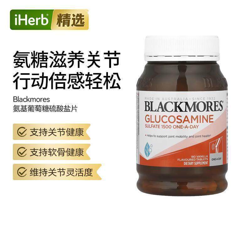 Blackmores澳佳宝氨基葡萄糖硫酸关节软骨维骨力片剂关节灵进口