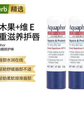 Aquaphor优色林唇部修护棒防晒霜SPF30二合一含维生素乳木果油