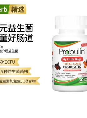 Probulin,小虫形状，儿童全护理益生菌 + 益生元和益生素，西瓜味
