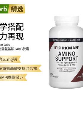 Kirkman Labs氨基酸AKG氨基支持胶囊