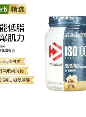 Dymatize全分离乳清蛋白质粉运动营养锻炼补充增肌健身