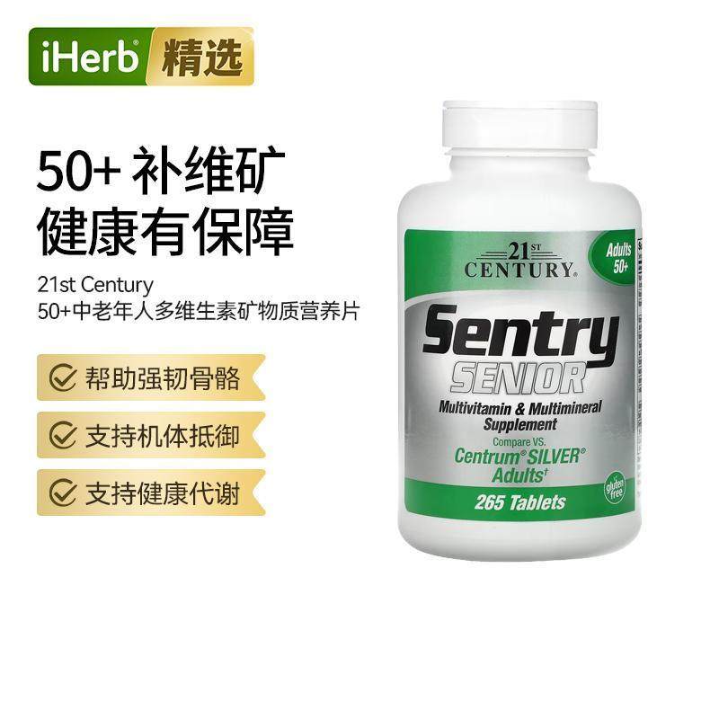 21stCentury中老年复合维生素矿物质片全面营养骨骼心脑眼健康