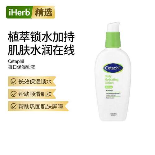 Cetaphil日常无油乳液水润轻薄不油腻温和护肤清爽润肤乳