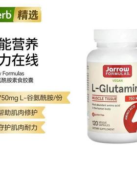 jarrow杰诺L-谷氨酰胺肠胃动力肌肉修护帮助高含量运动修护膳食