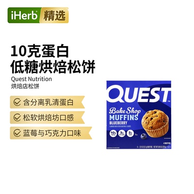 Quest Nutrition,烘焙店松饼，蓝莓味，8 块，每块 2.01 盎司（57