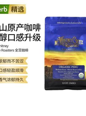 Mt. Whitney Coffee Roasters秘鲁有机全豆咖啡中度烘焙香气浓郁