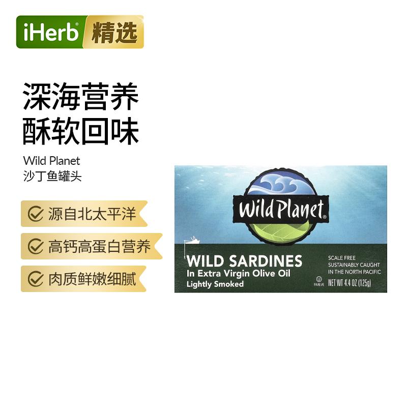 Wild Planet北太平洋野生沙丁鱼罐头0添加肉质紧实美味进口海鲜罐