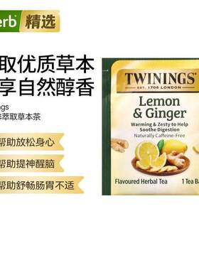 Twinings川宁草本调味茶包多口味花果温润舒享居家办公惬意脱因