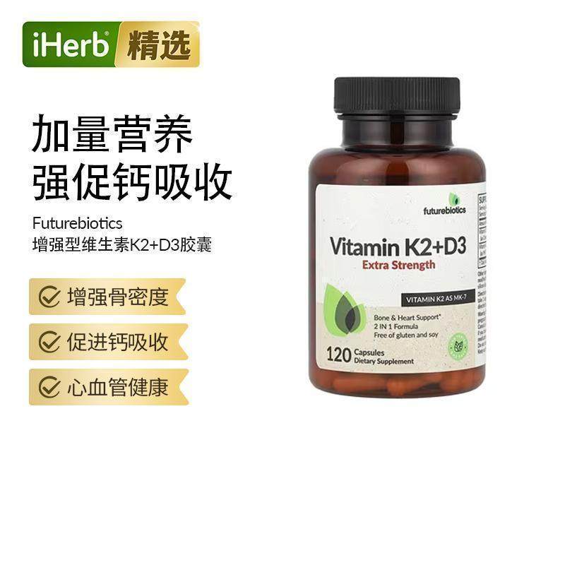 Futurebiotics维生素K2+D3特强型孕妇青少年钙