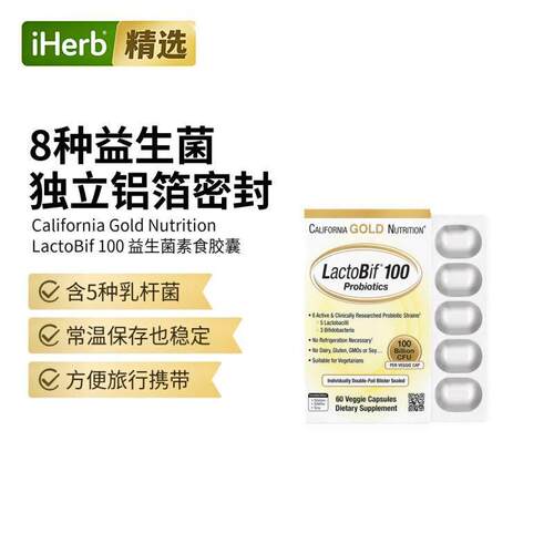California Gold Nutrition,LactoBif®, 100 Billion CFU