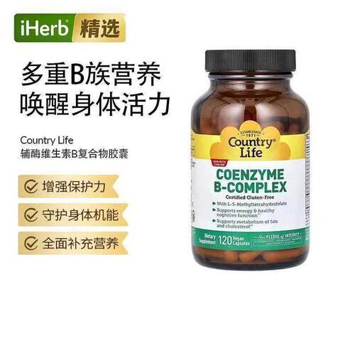 Country Life乡村生活辅酶化B族复合维生素胶囊含叶酸胆碱肌醇