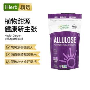 全天然阿洛酮糖甜味剂低碳饮食健身减脂纯素食 海兹高盾