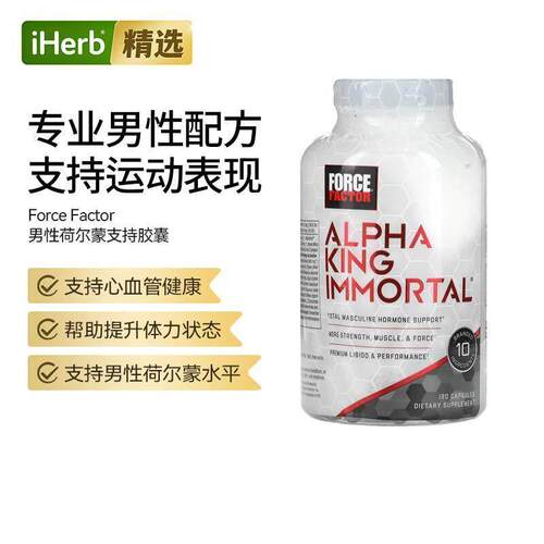 Force Factor支持胶囊