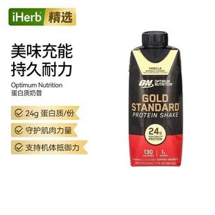 ON奥普帝蒙金标准蛋白奶昔24克优质蛋白低热量代餐补充能量肌力增