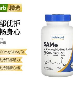 Nutricost SAMe S-腺苷-L-蛋氨酸胶囊支持情绪关节肝健康