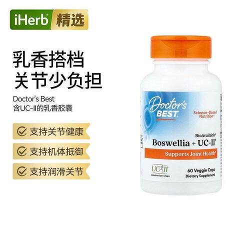 Doctor'sBest含UCII乳香关节养护胶囊软骨关节灵活健康