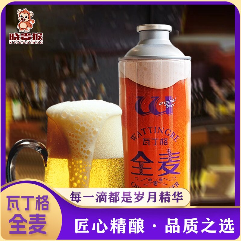 瓦丁格 全麦 德式原浆啤酒10度小麦1升装x6听整箱