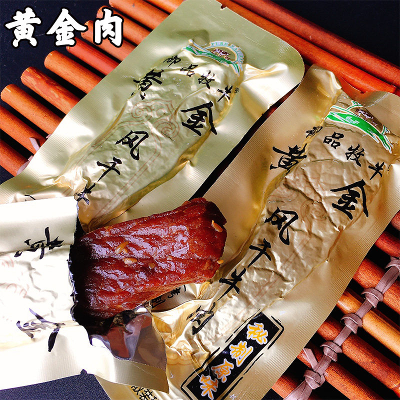 御品牧牛黄金风乾肉烤制50
